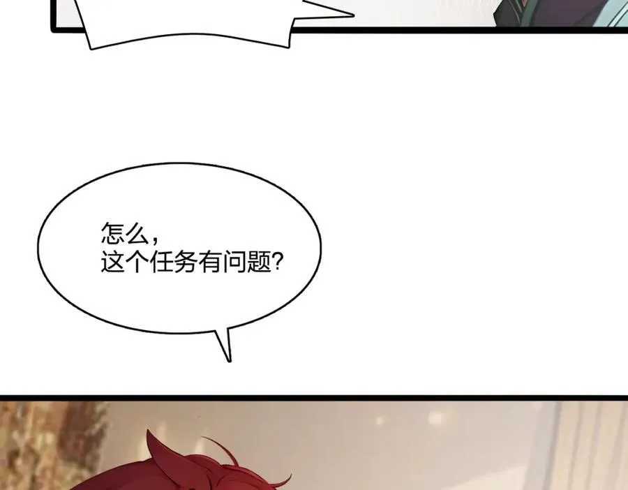 第38话 守望者，出发！26