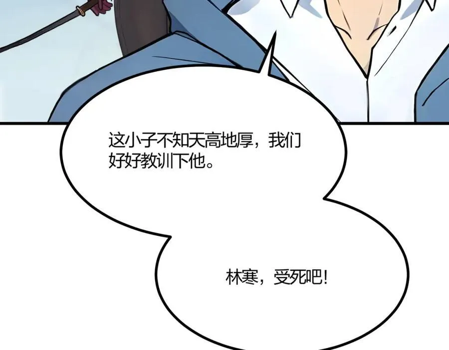 第33话 新生大乱斗134