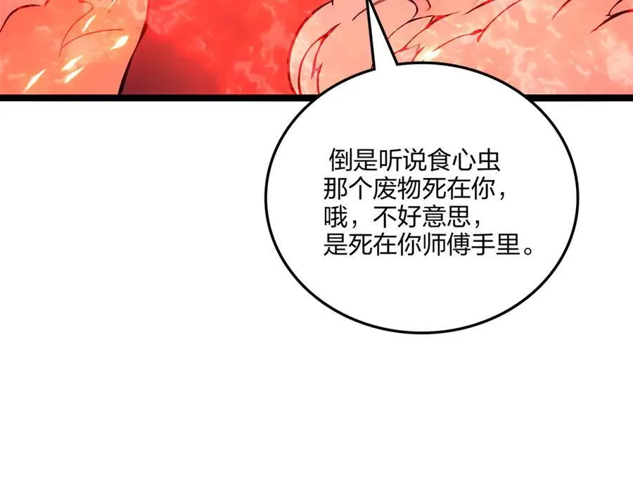 第54话 单挑谁怕谁29