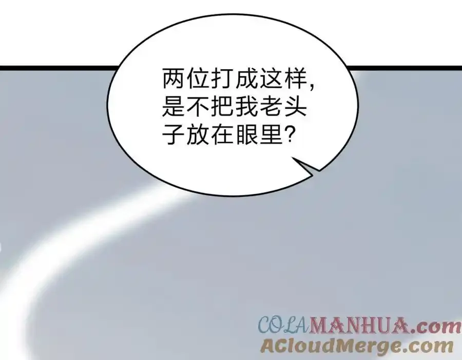 第30话 装完X还想走？12