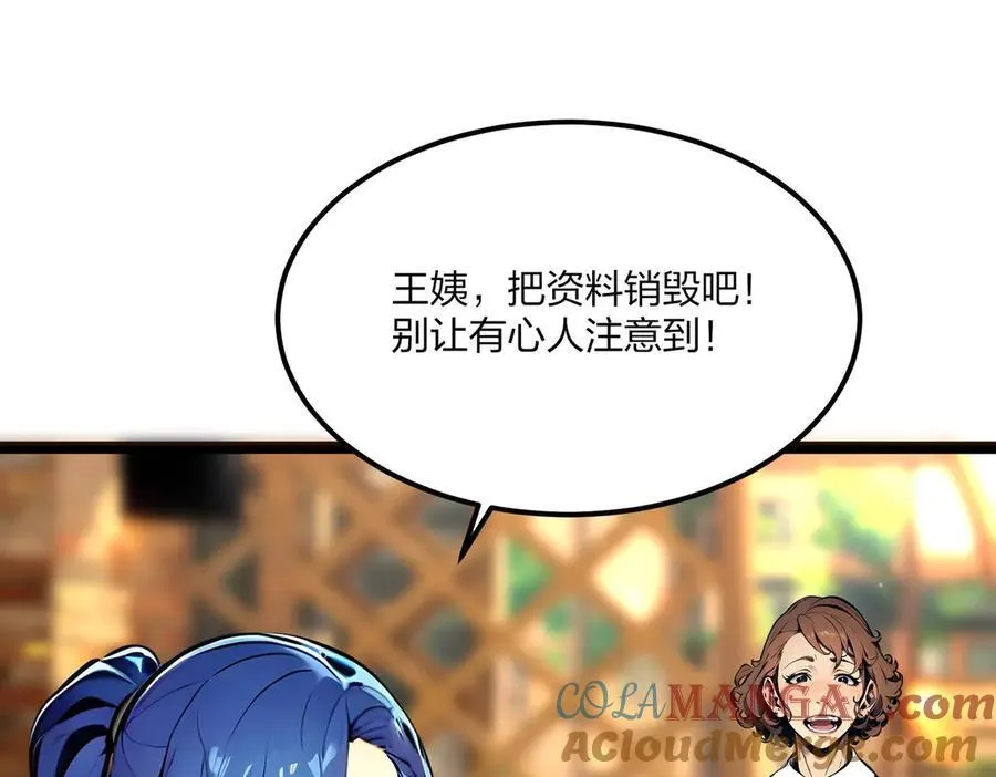 第49话 调查64