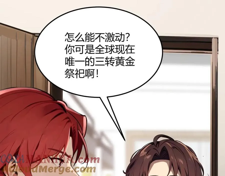 第31话 新学院116