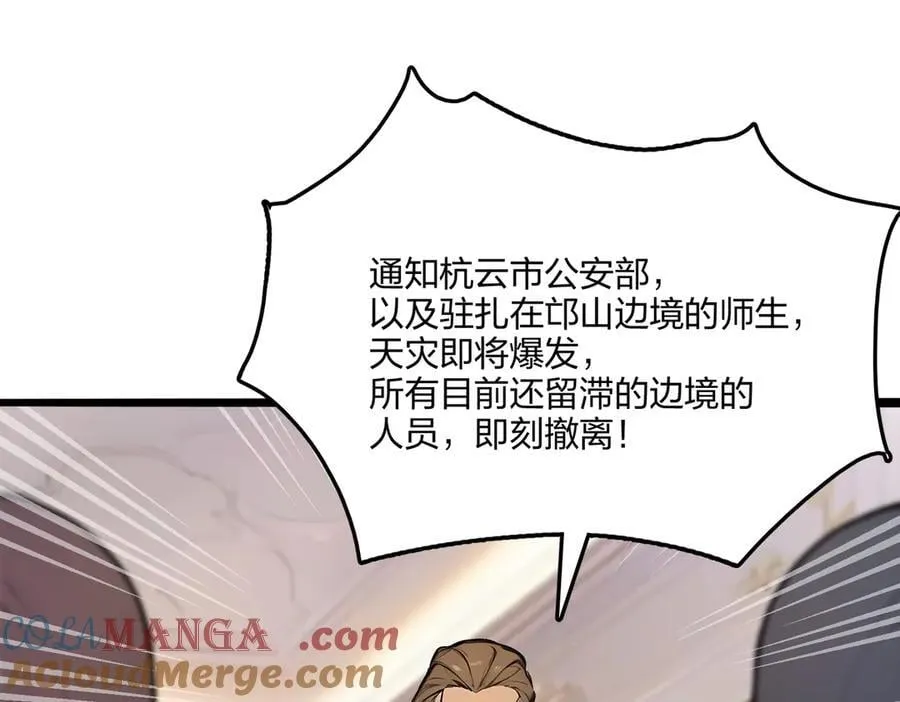 第64话 富贵险中求92