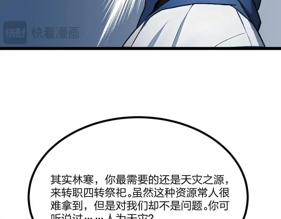第26话 年轻人要克制97