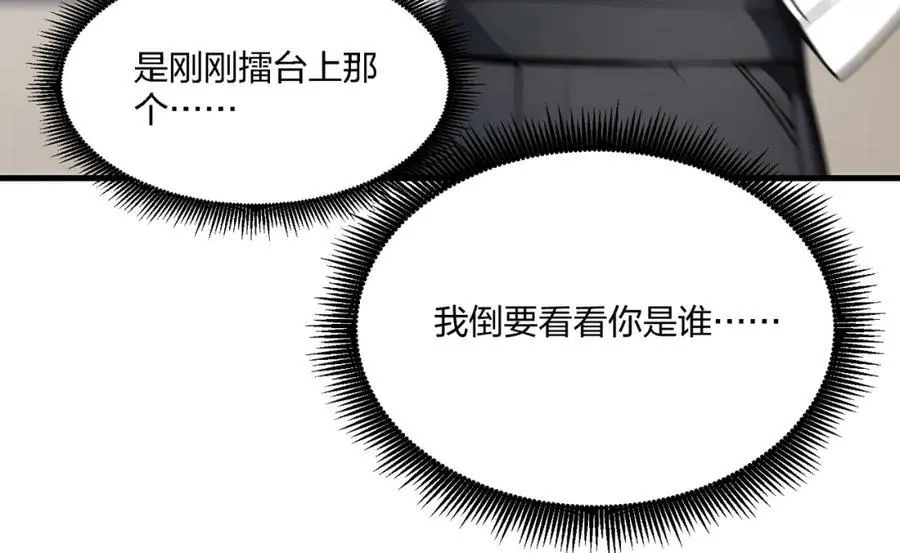 第36话 想我的小老板62