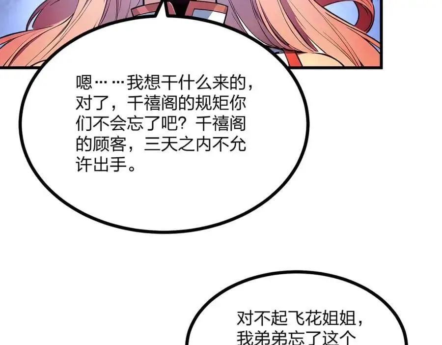 第21话 完美女保镖67