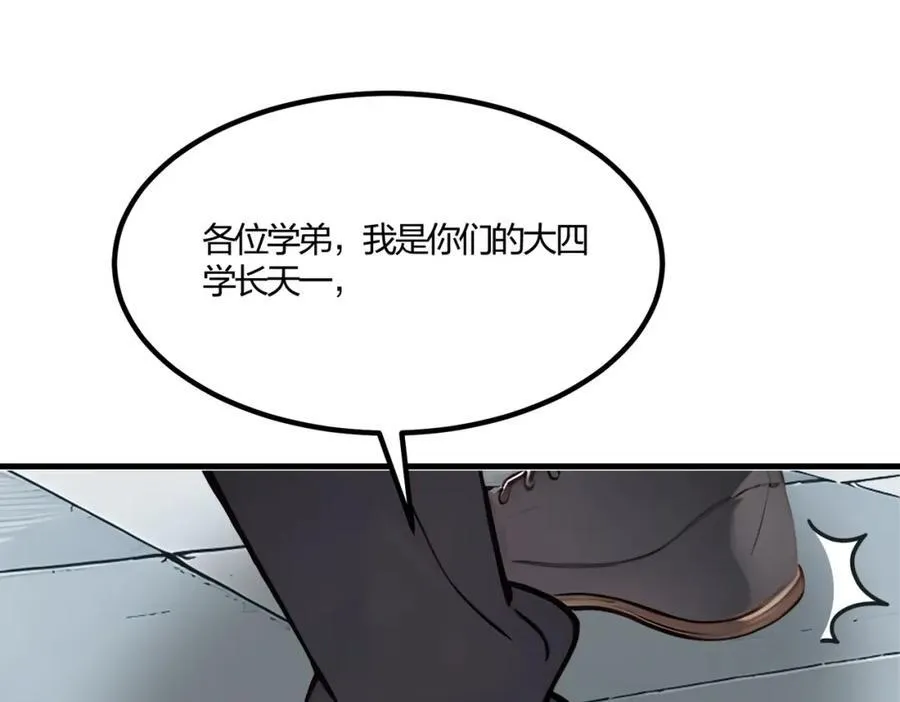 第33话 新生大乱斗37