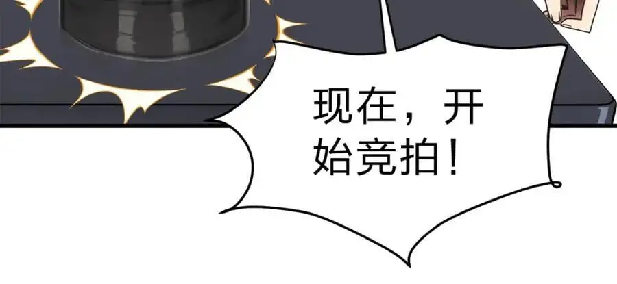 第20话 拍卖会54