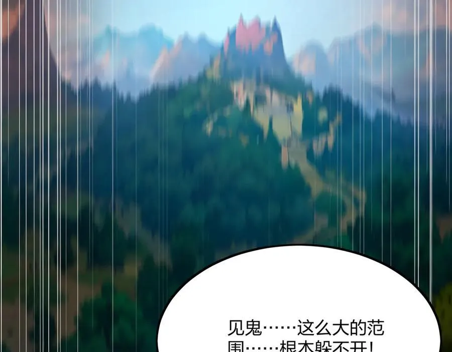 第44话 师徒联手23