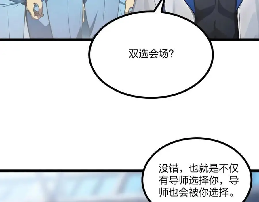 第26话 年轻人要克制63