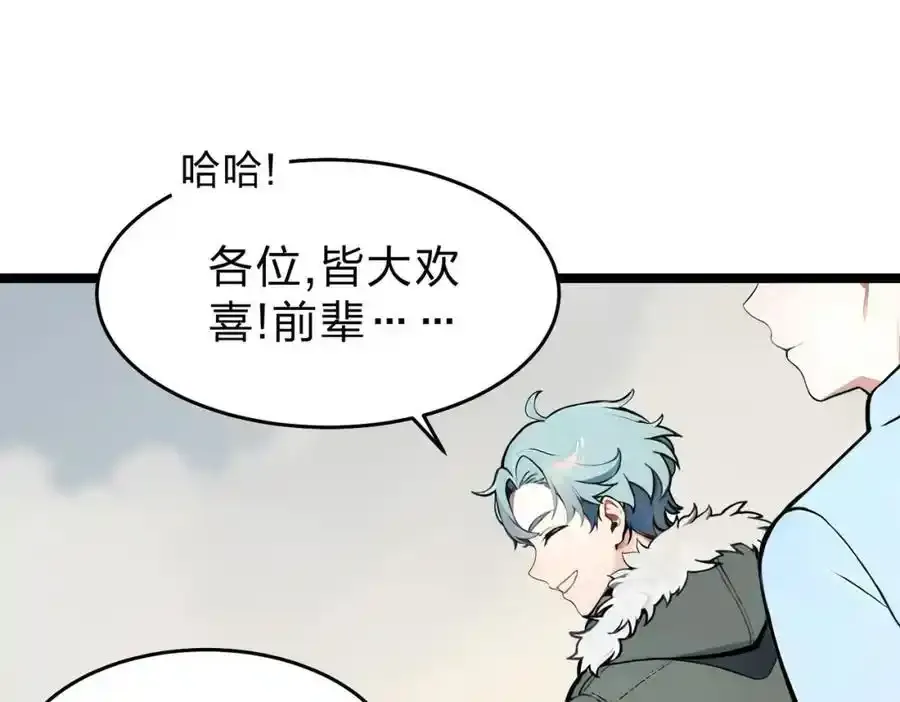 第30话 装完X还想走？66