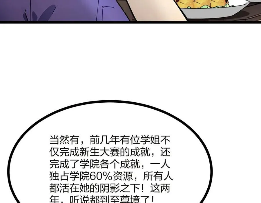 第32话 暗杀21