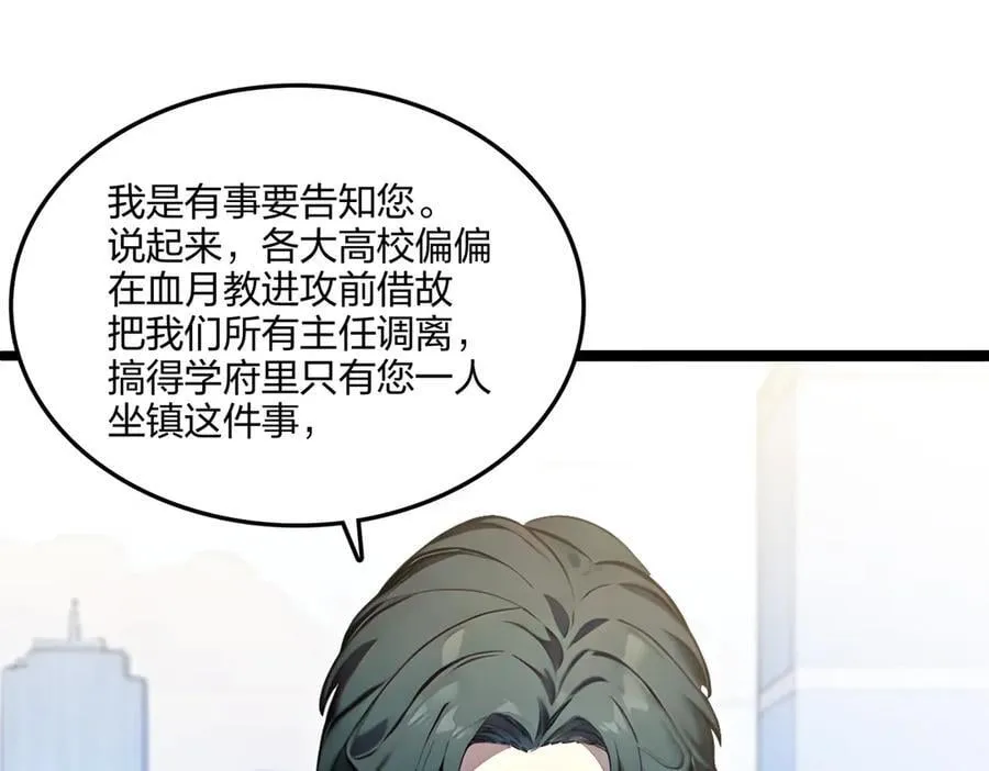 第62话 新联盟，成立！51