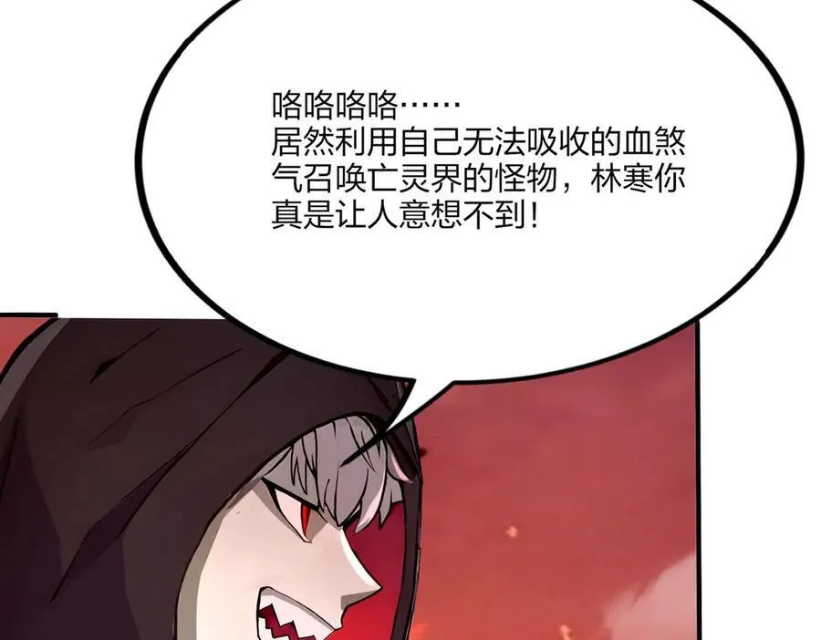 第46话 魔神屠戮场29