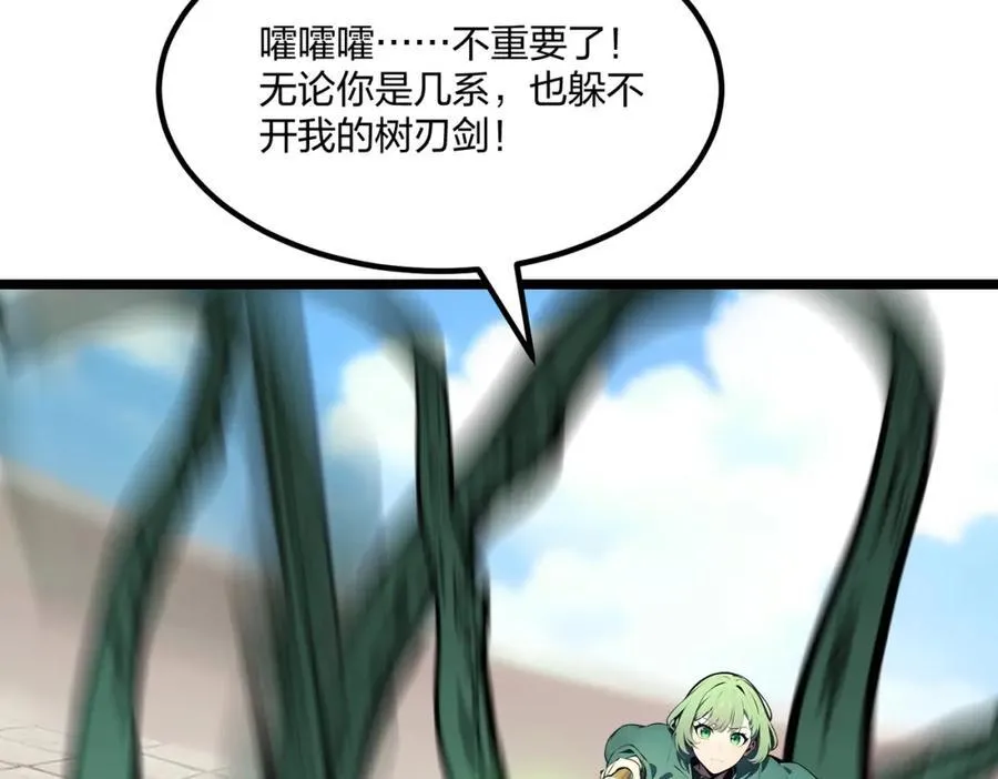 第35话 惩罚7