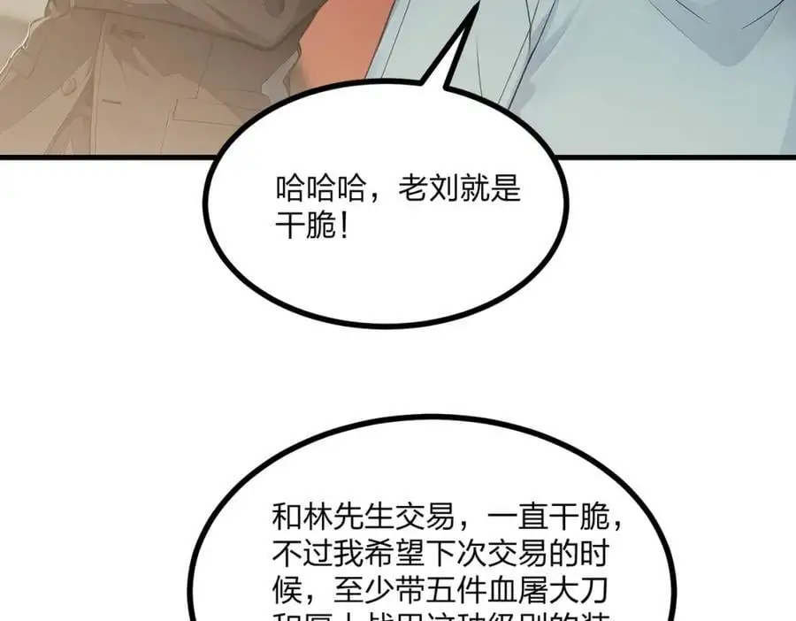 第21话 完美女保镖7