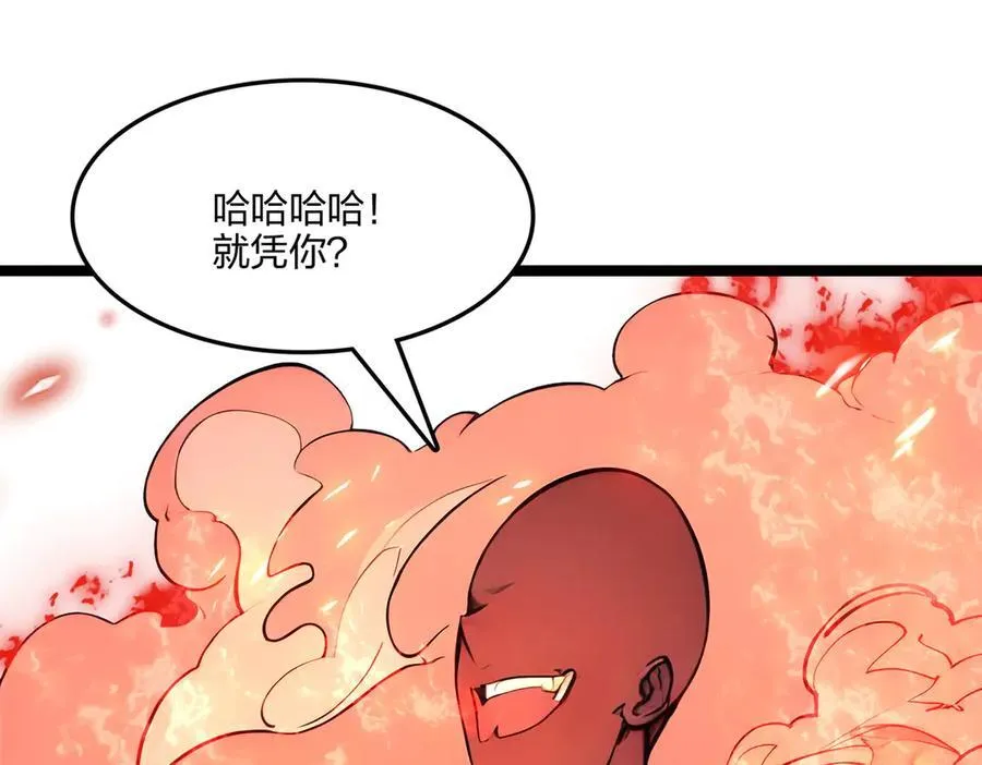 第54话 单挑谁怕谁27
