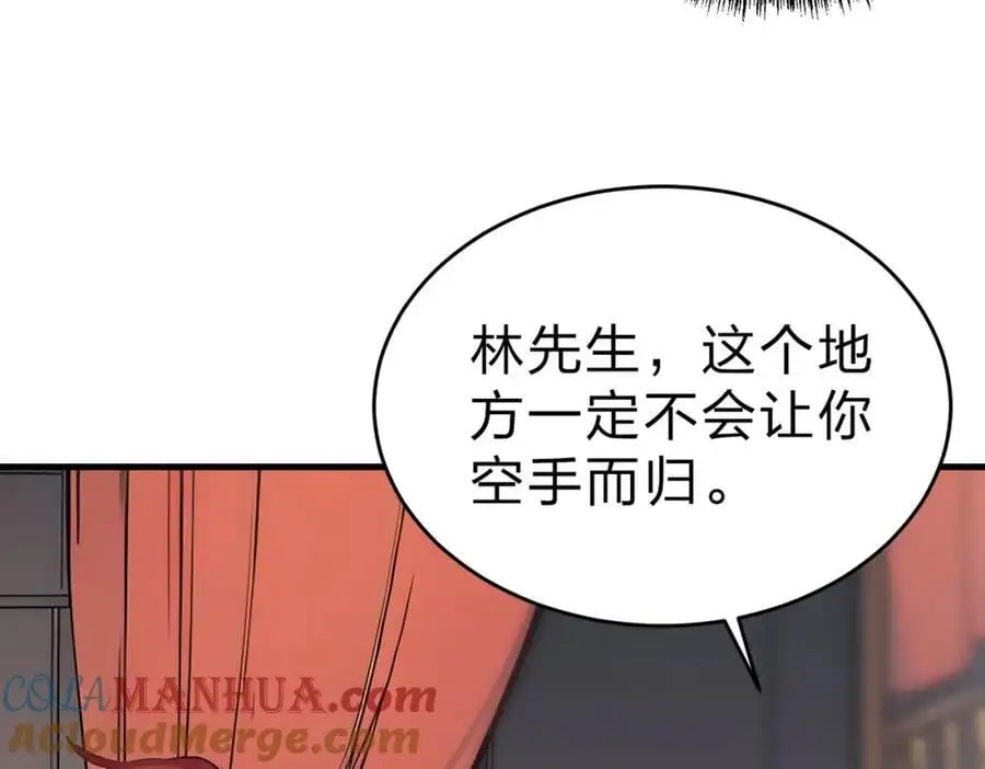 第20话 拍卖会40