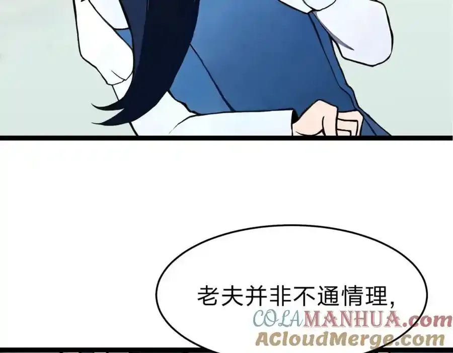 第30话 装完X还想走？60