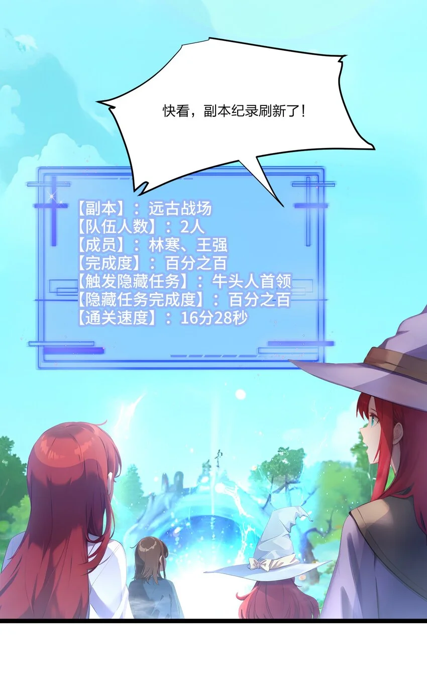 008 刷新记录52