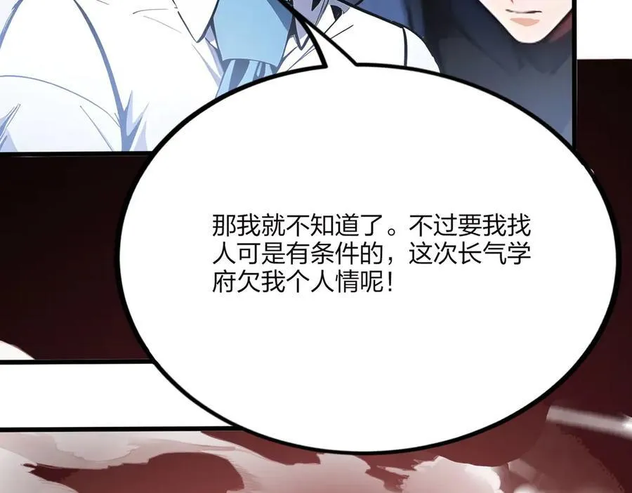第47话 梦魇65
