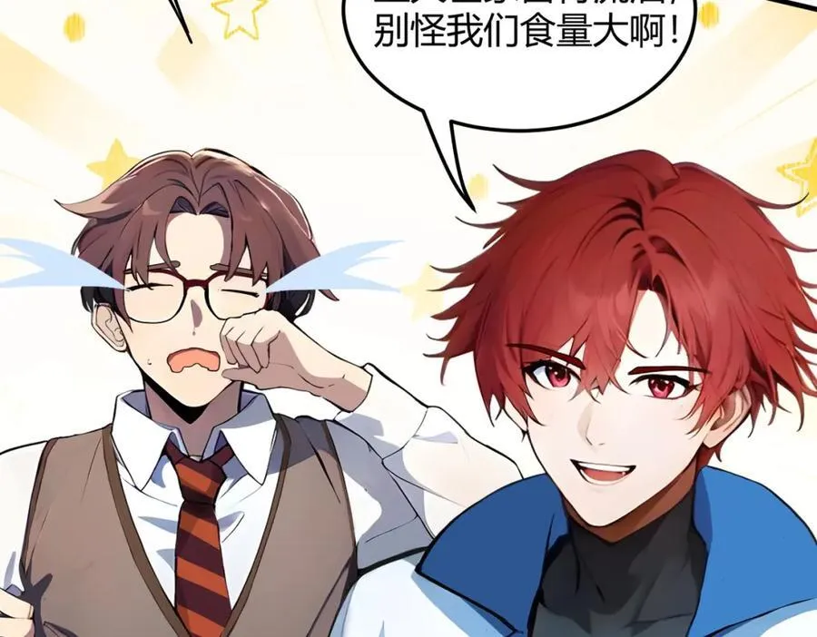 第31话 新学院143