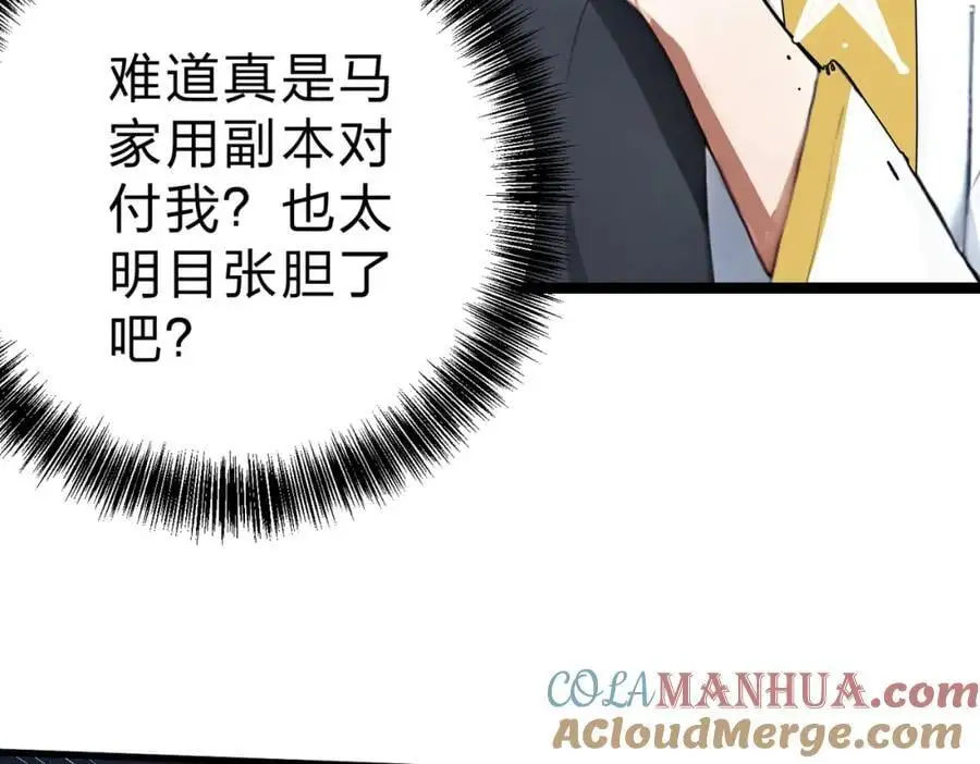 第25话 今晚去我家？6