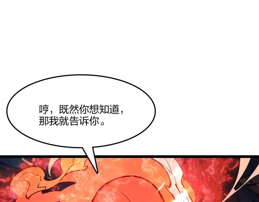 第54话 单挑谁怕谁59