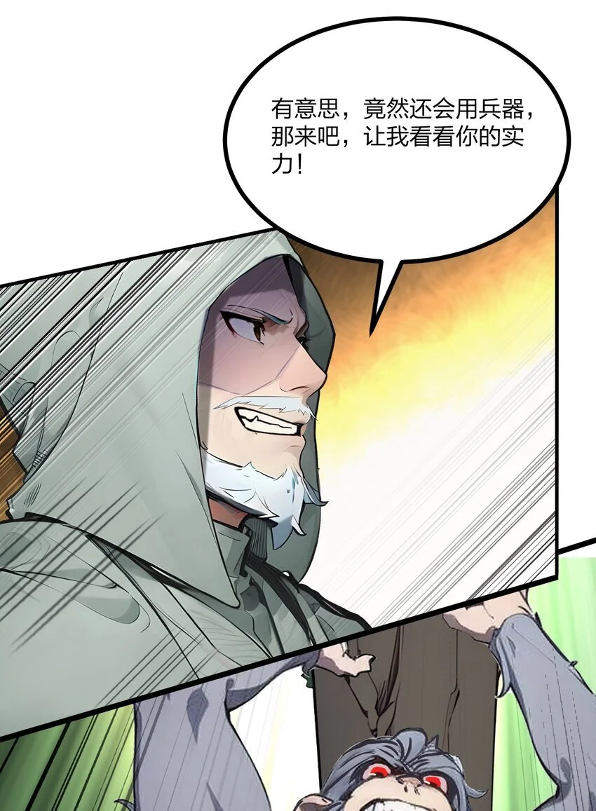 17 大战三眼魔猿41