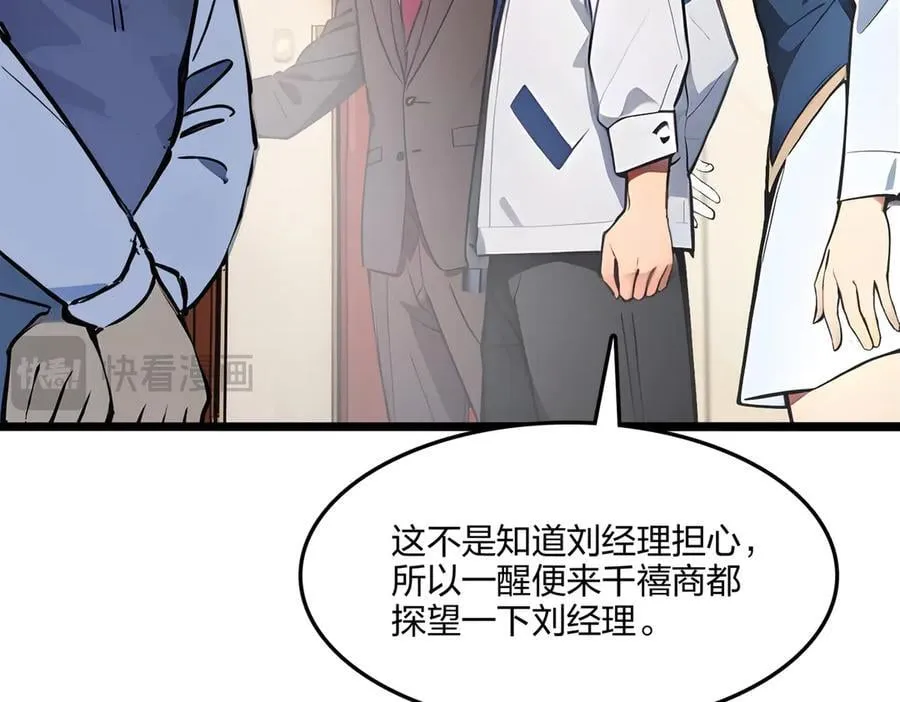 第63话 学姐的甜蜜约会106