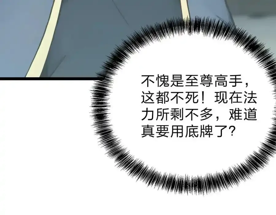 第30话 装完X还想走？11