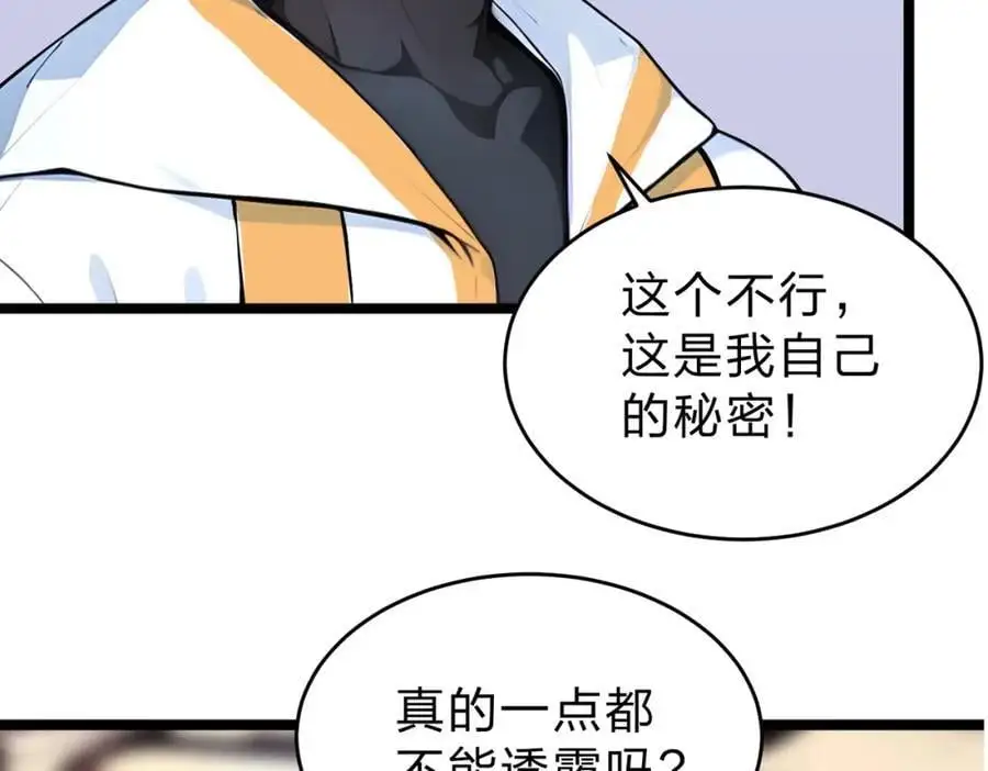 第25话 今晚去我家？44