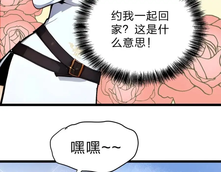 第25话 今晚去我家？64