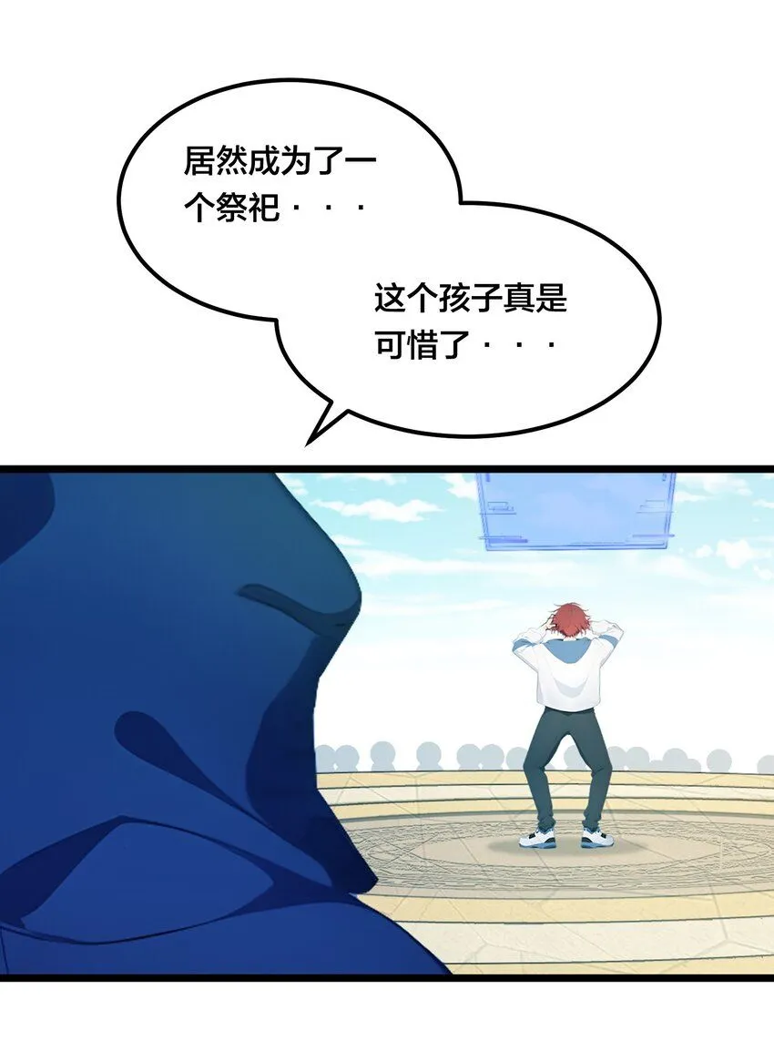 001 开局是奶妈？27