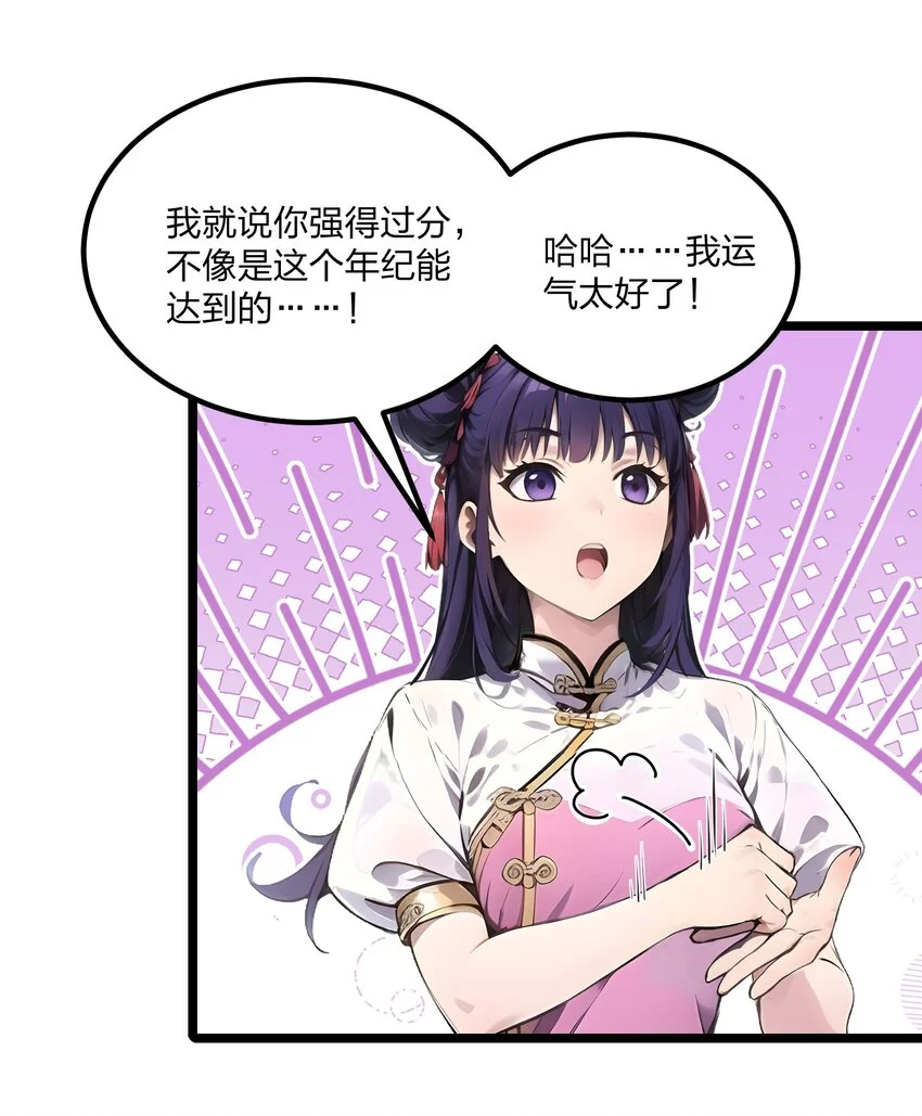 013 邂逅小美女？47