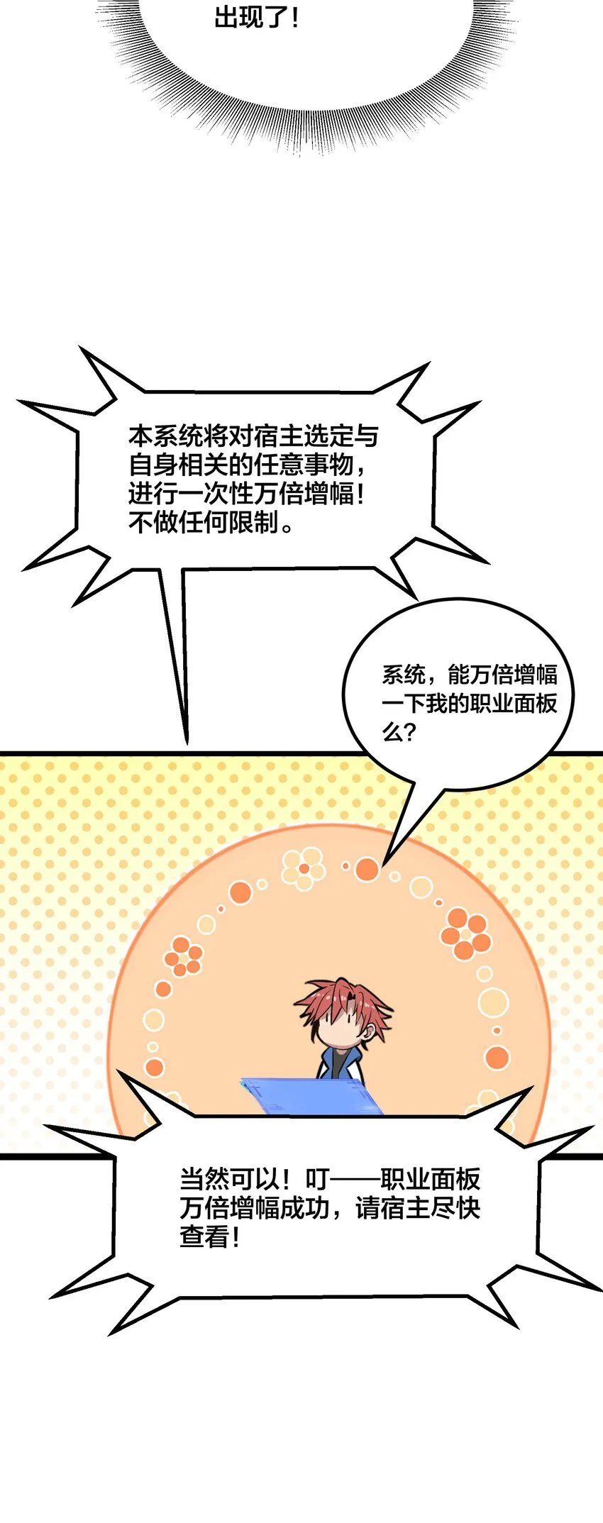 001 开局是奶妈？41