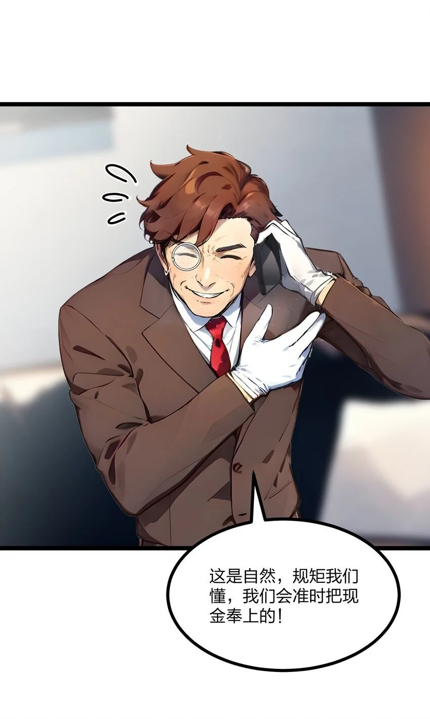 18 守卫之心38