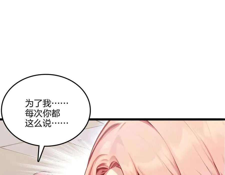 第62话 新联盟，成立！6