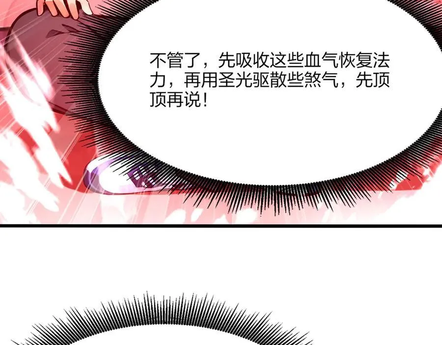 第46话 魔神屠戮场67