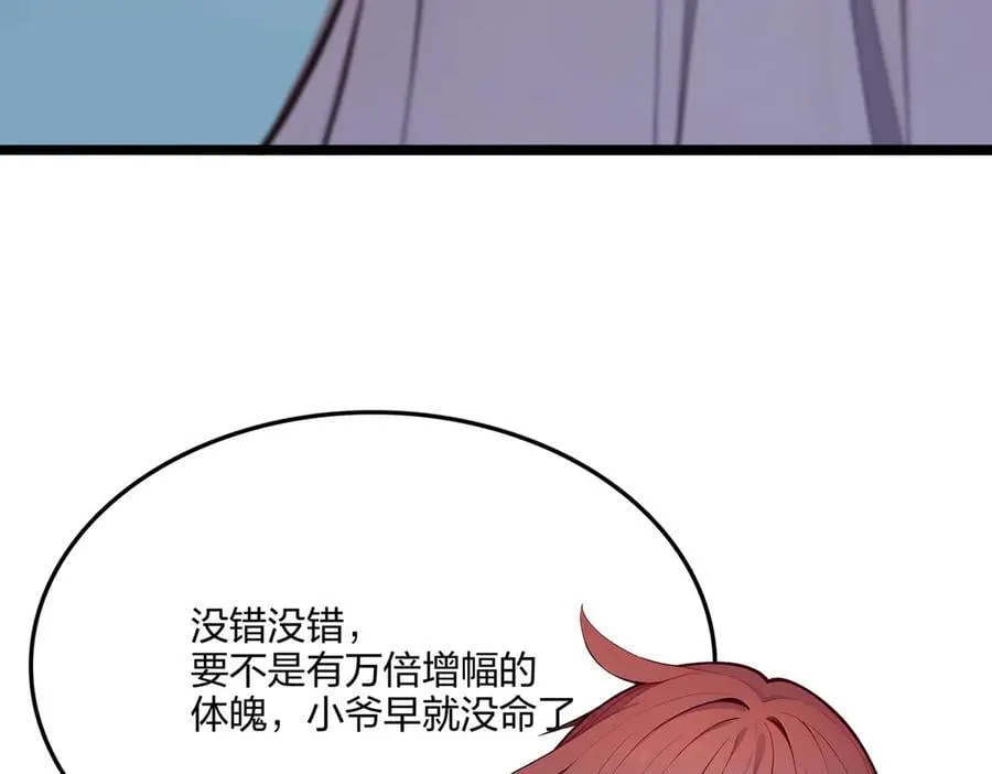 第64话 富贵险中求65