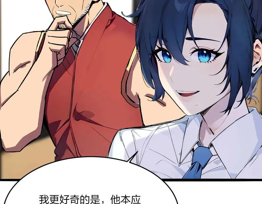 第48话 第二形态63