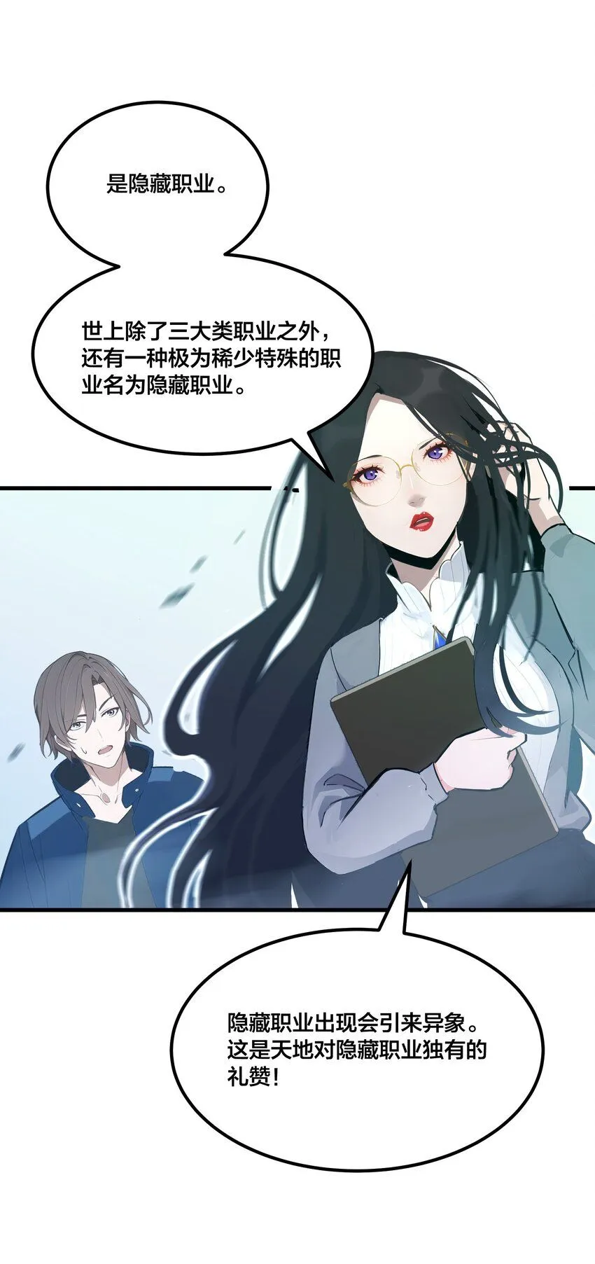 001 开局是奶妈？22