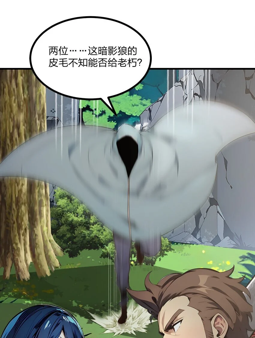 17 大战三眼魔猿12
