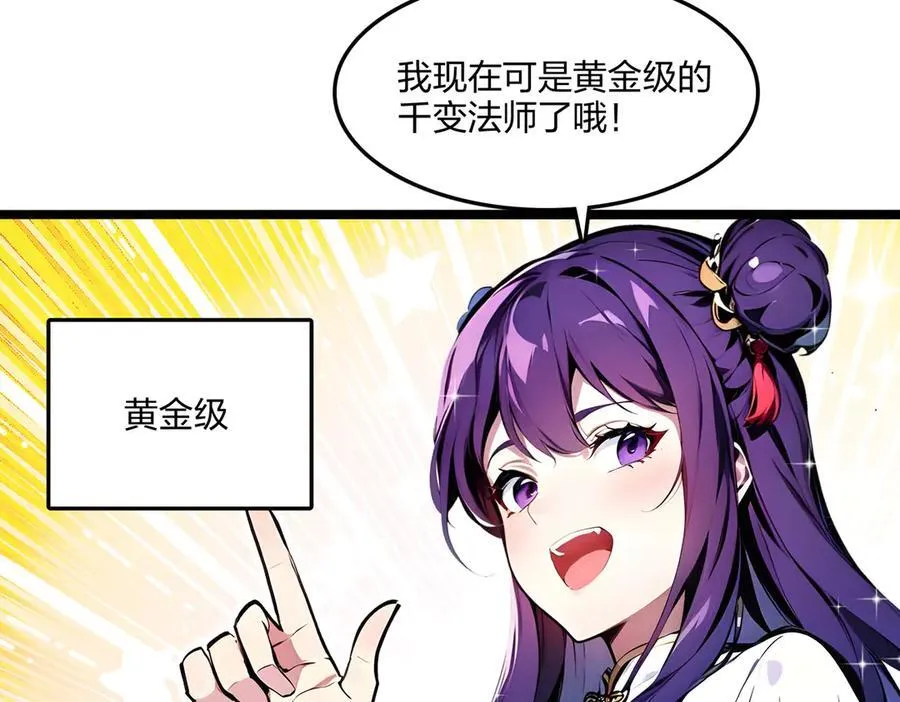 第62话 新联盟，成立！94