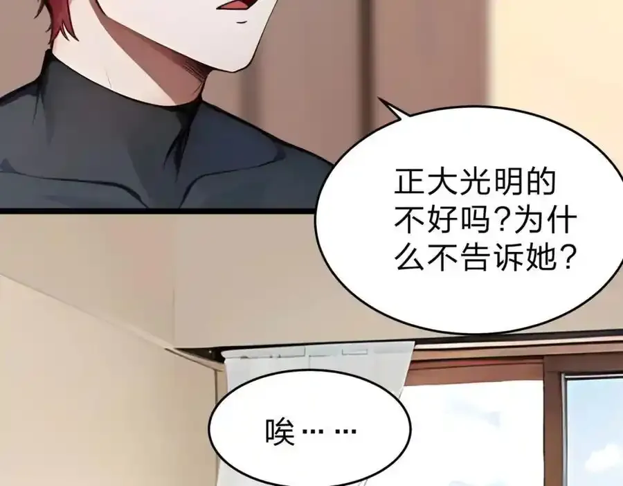 第30话 装完X还想走？114