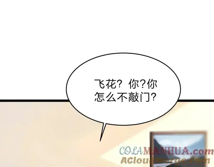 第30话 装完X还想走？96