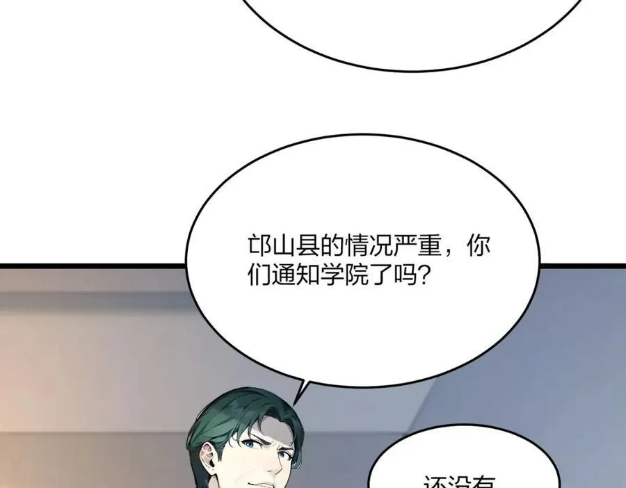 第41话 不好的预感67