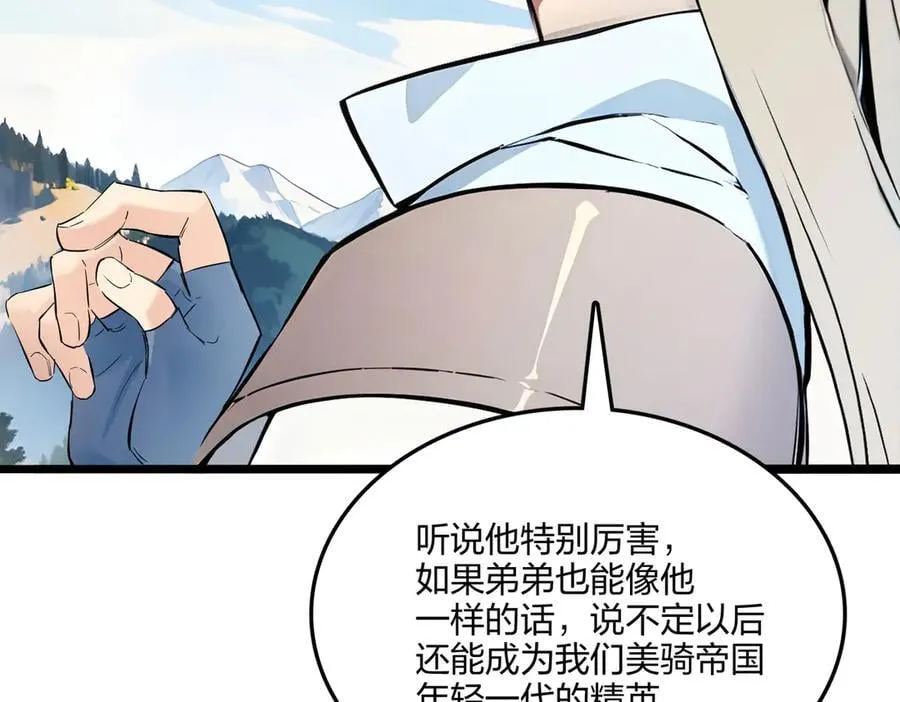 第64话 富贵险中求57