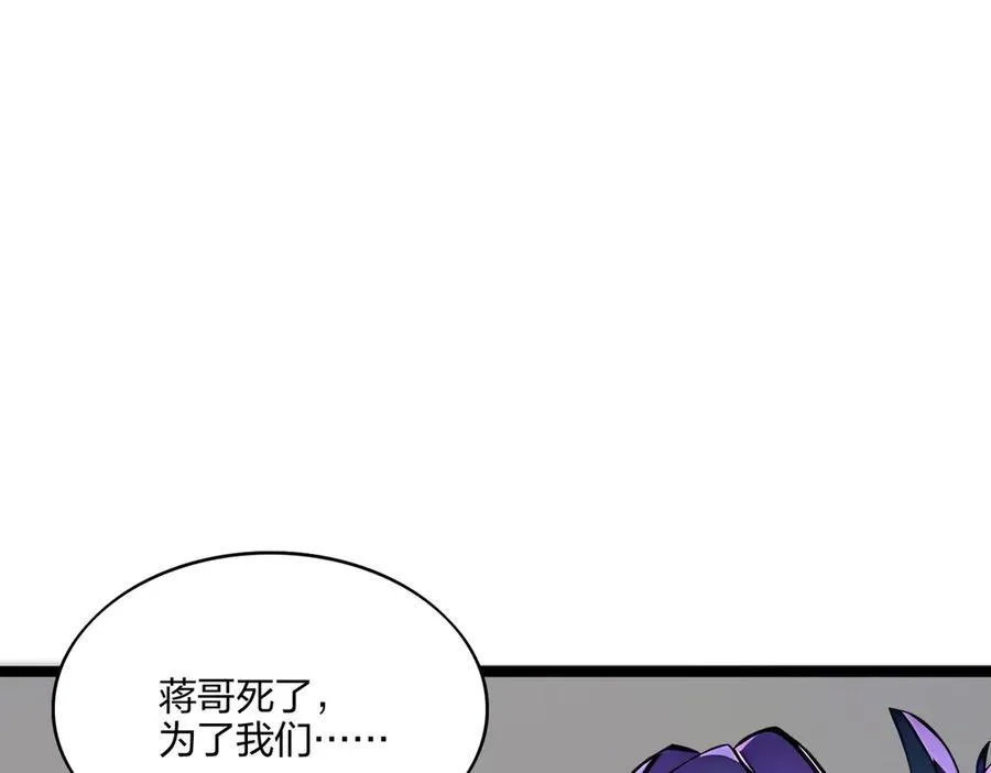 第56话 通天蟒皇43