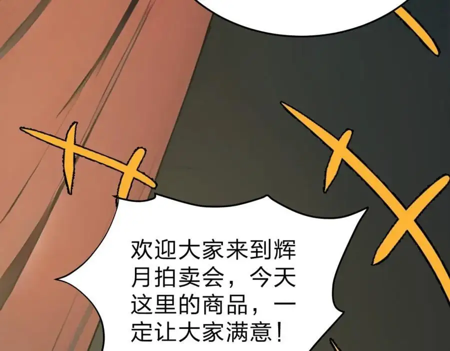 第20话 拍卖会45